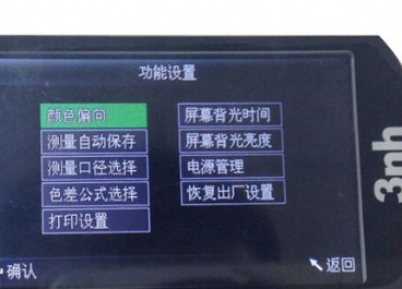 锂电子色差仪图片2